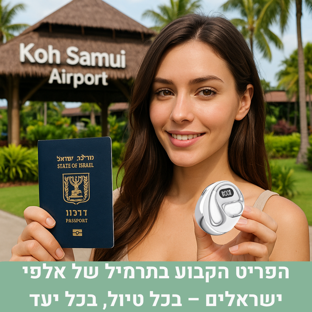 Gluoa Go™ – להבין כל אחד, בכל שפה