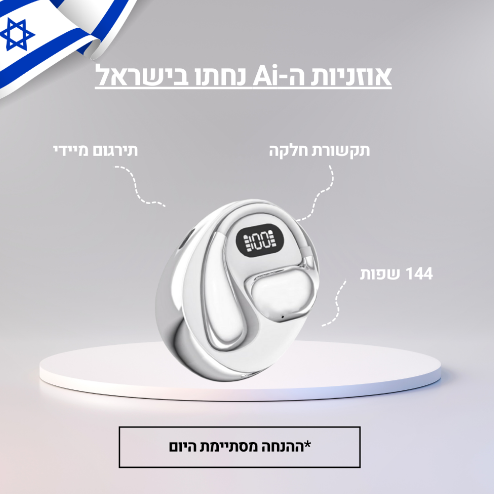 ™GLUOA-HEADPHONES -אוזניות AI מתרגמות