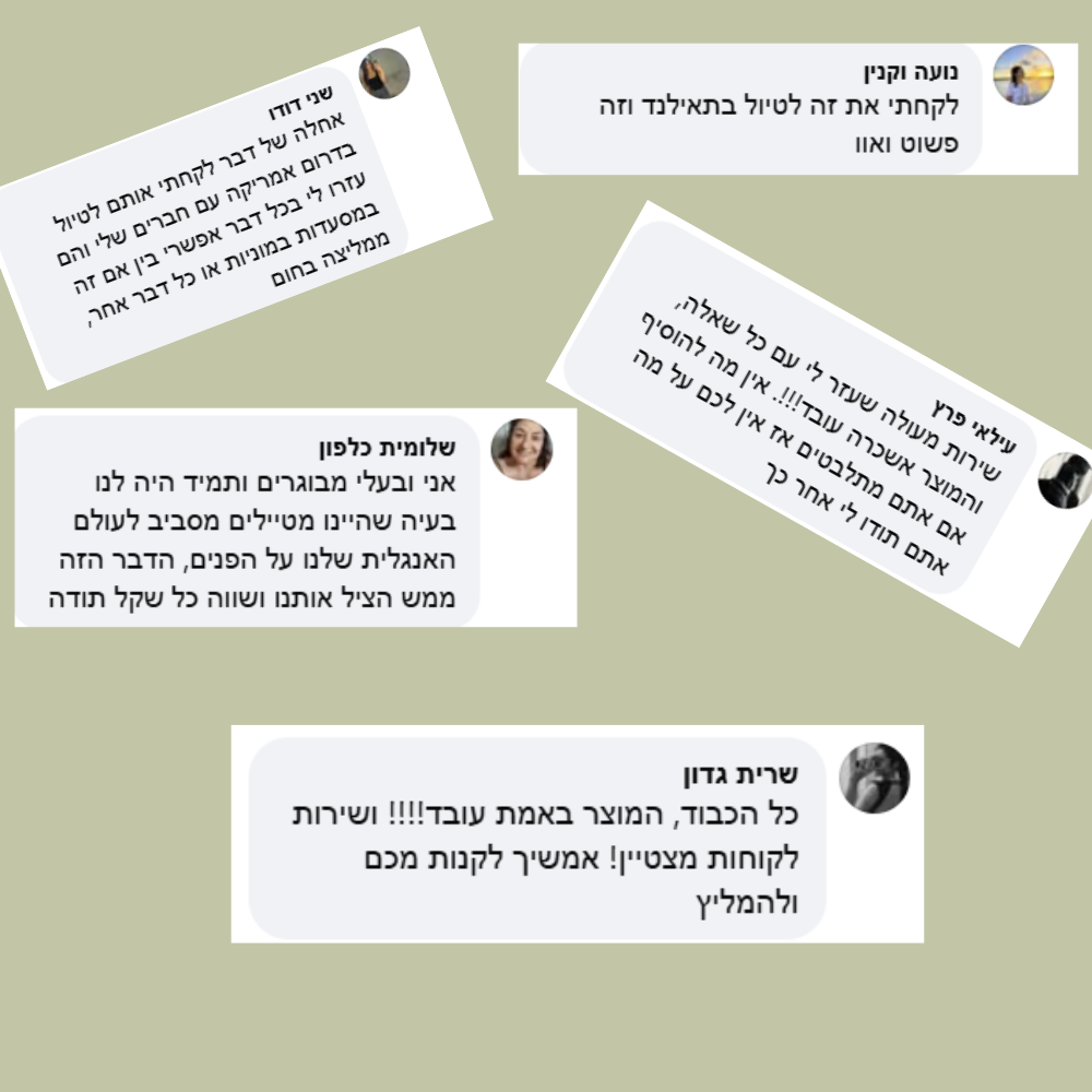 Gluoa Go™ – להבין כל אחד, בכל שפה