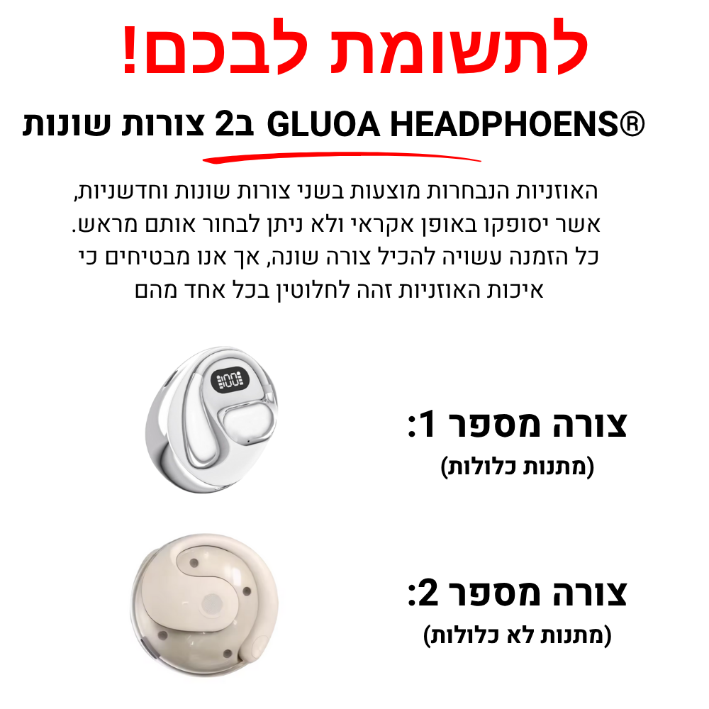 Gluoa Pro™ – להבין כל שפה בתוך רגע
