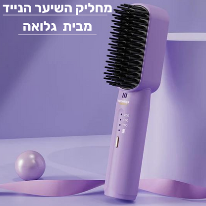 מחליק שיער נייד FRESH-YOU