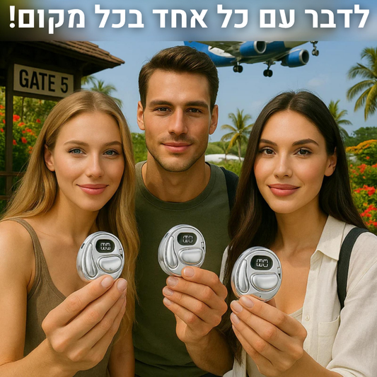 Gluoa Pro™ – להבין כל שפה בתוך רגע