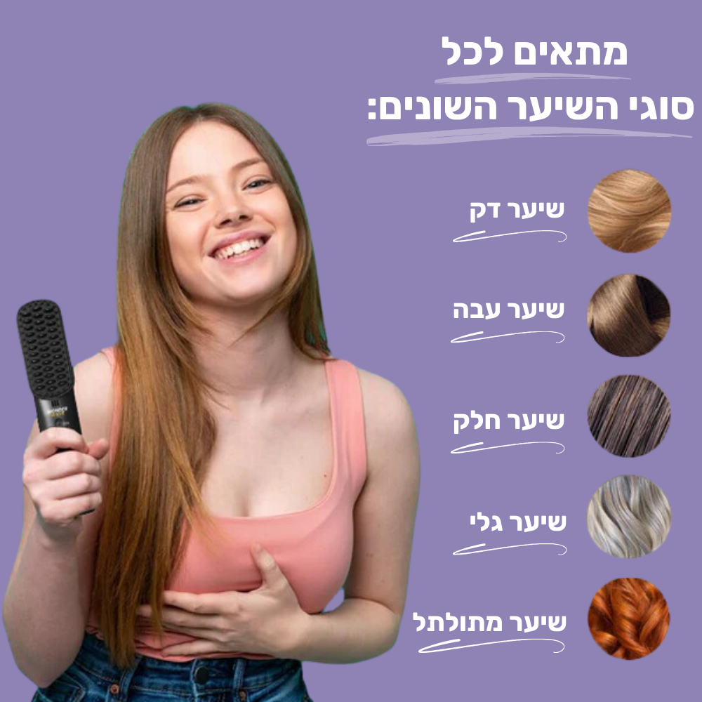 מחליק שיער נייד FRESH-YOU